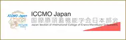 ICCMO Japan:国際顎頭蓋機能学会日本部会